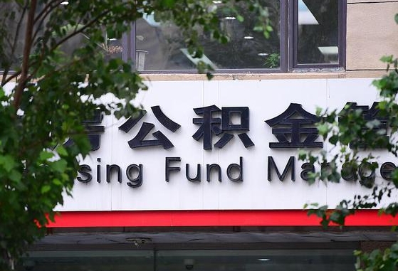 湘阴公积金可以找黄牛取出来吗（公积金 黄牛）